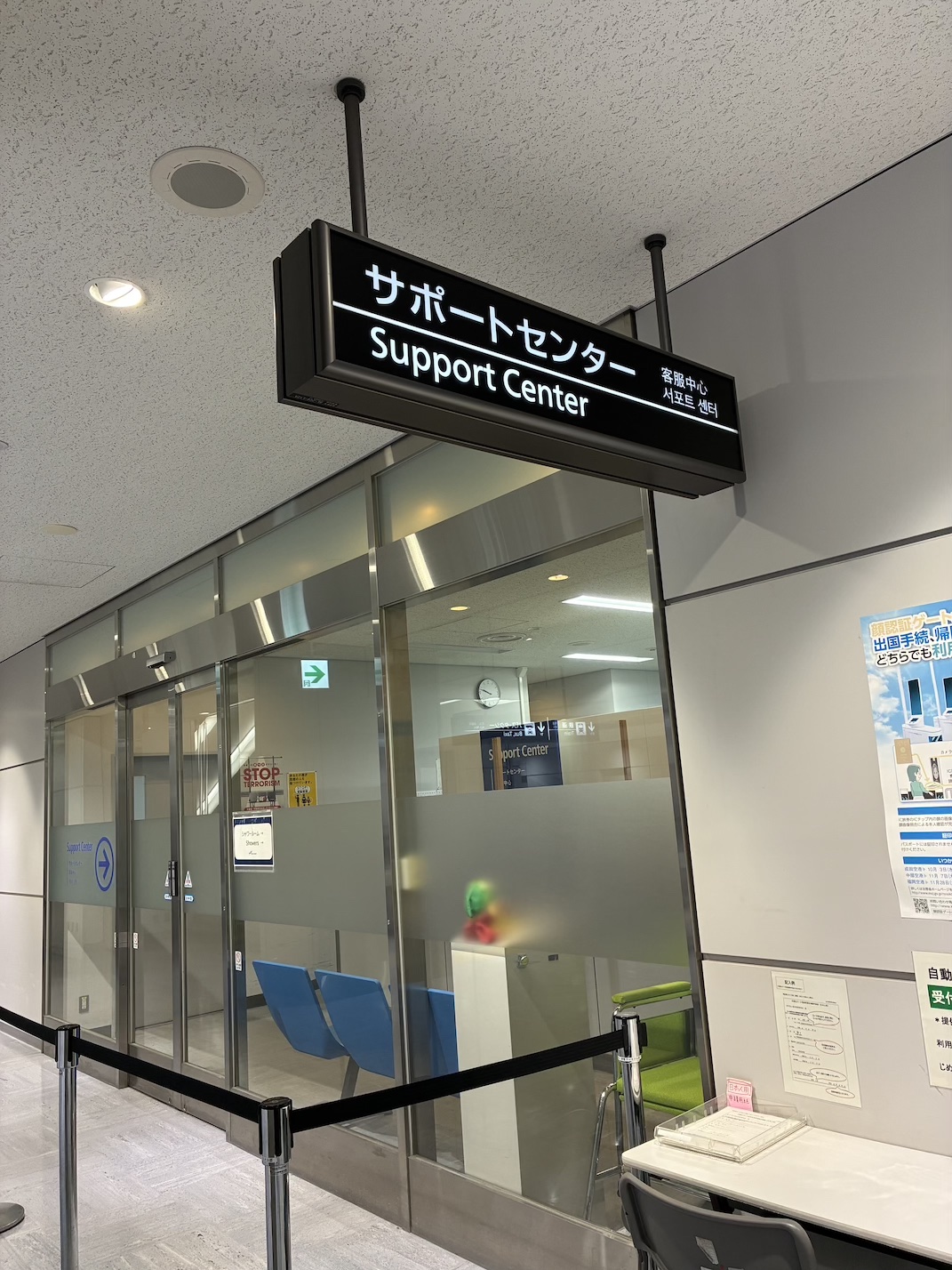 Narita airport support center