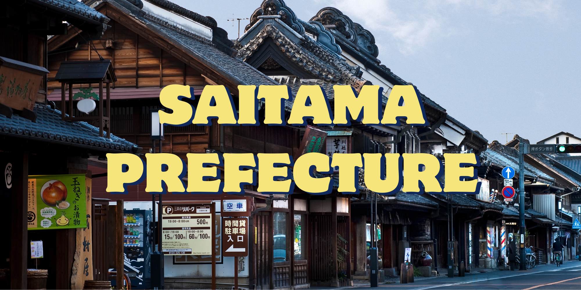 Saitama’s Local Specialties and Tourist Attractions