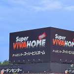 Super Viva Home